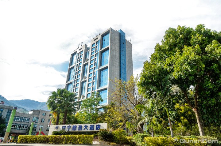 米易安宁明珠大酒店
