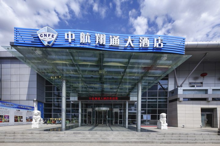 中航翔通游艇会酒店(青岛奥帆中心五四广场店)