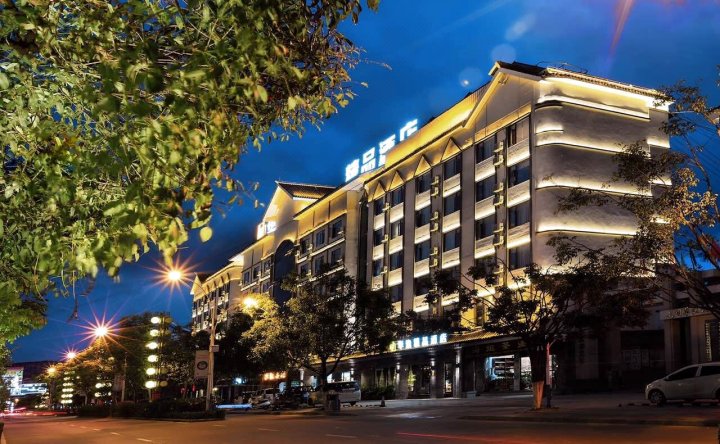 普洱华逸精品酒店机场市中心店