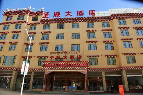 色达圣城大酒店