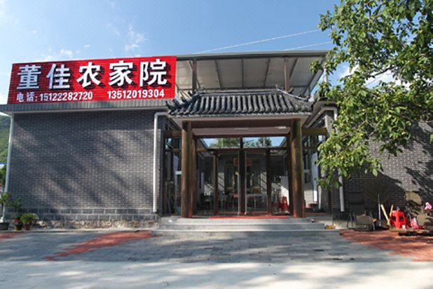 天津梨木台董佳农家院
