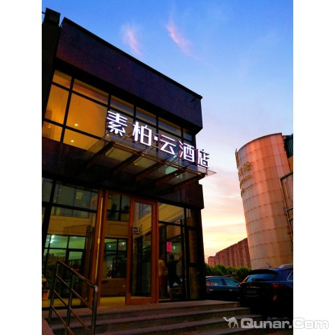 素柏·云酒店(上海吴中路古北路店)