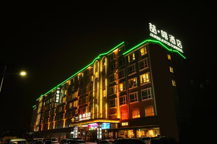 喆啡酒店(青岛流亭国际机场店)