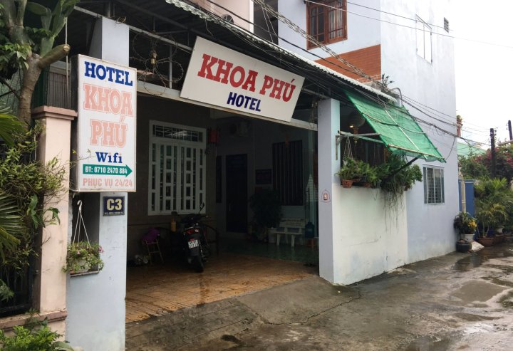 夸富酒店(Khoa Phu Hotel)
