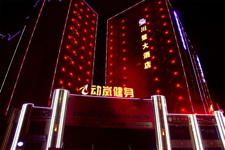 喀什川楚大酒店