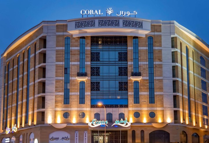 马斯喀特珊瑚公寓式酒店(Coral Muscat Hotel and Apartments)