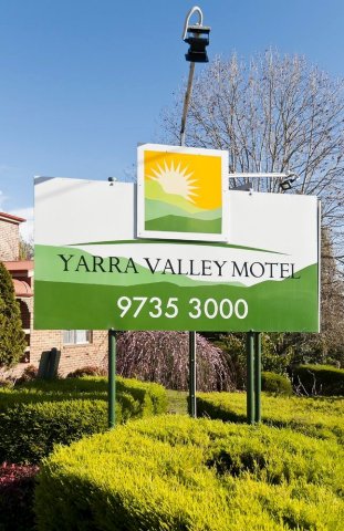 亚拉山谷汽车旅馆(Yarra Valley Motel)