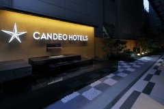 大阪难波光芒酒店(Candeo Hotels Osaka Namba)