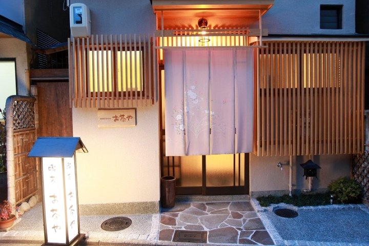 京町屋雅茶旅馆(Kyo Machiya Guesthouse Ochaya)