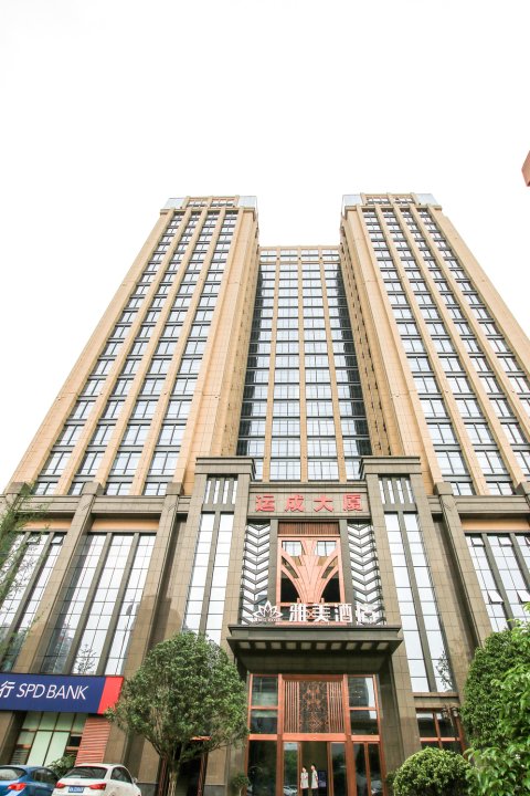 长沙运成雅美酒店