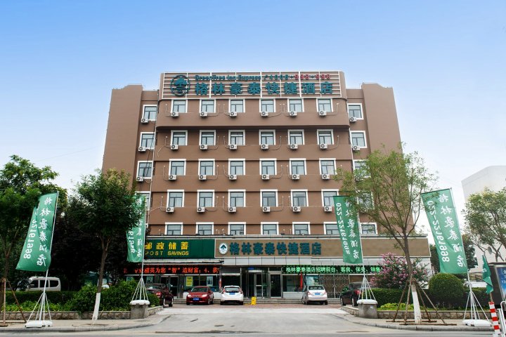 格林豪泰(天津雍阳西道区人民医院店)