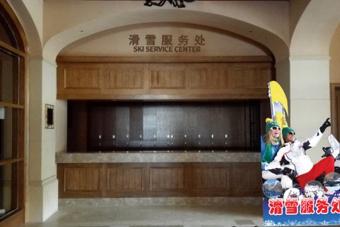 长白山万达喜来登度假酒店