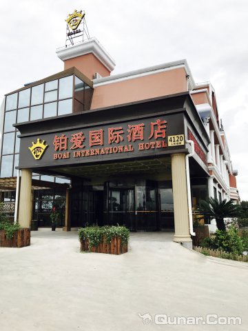 上海浦东国际机场铂爱国际酒店