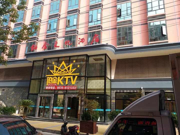 威信铂金文化大酒店