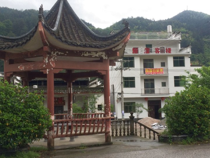婺源新洁客栈