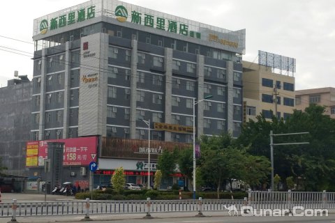 新西里酒店(北流南站店)