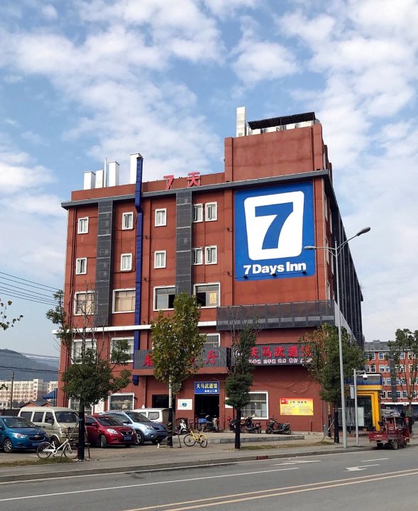 7天连锁酒店(长沙岳麓山阜埠河地铁站店)