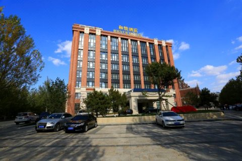 榆树和悦酒店