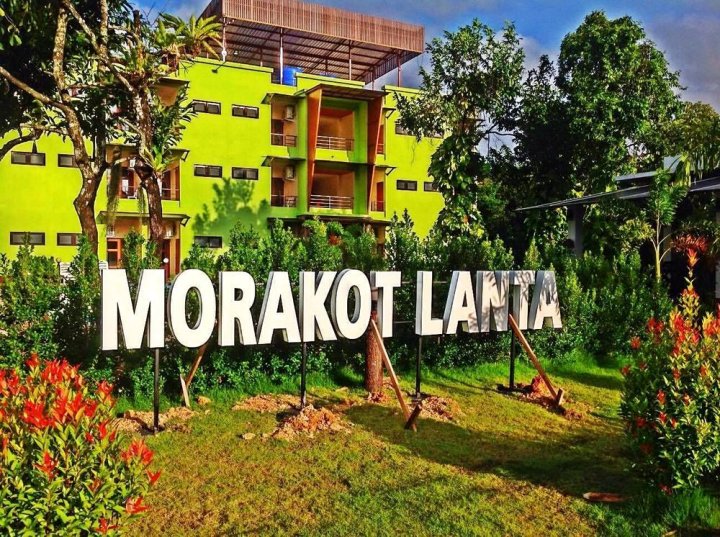 兰达莫拉克度假酒店(Morakot Lanta Resort)
