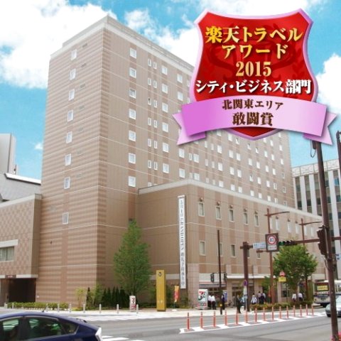 水户西山酒店(Hotel the West Hills Mito)
