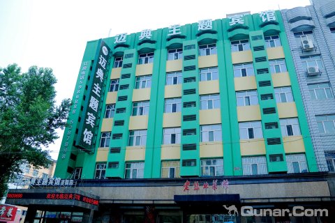迈典主题宾馆(牡丹江火车站步行街店)