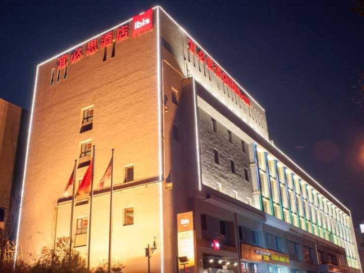 宜必思酒店(天津之眼店)(原海河店)