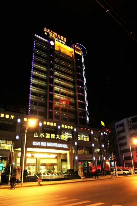 九江山水国际大酒店