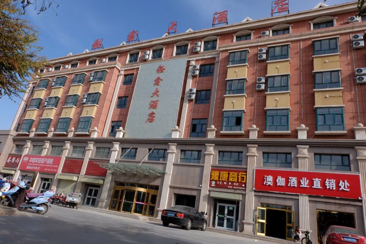 图木舒克钰鑫大酒店