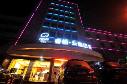 如家睿柏·云酒店(南漳高铁站店)