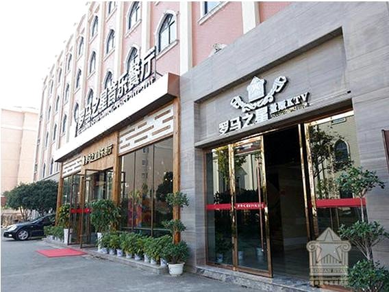 津市罗马之星酒店