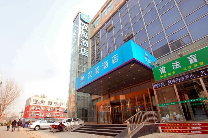 汉庭酒店(北京昌平政府街店)