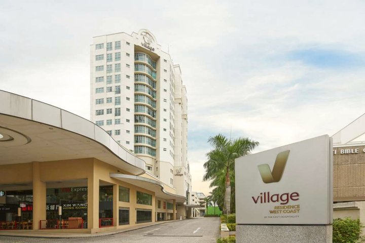 新加坡悦乐西海岸公寓(Village Residence West Coast Singapore)