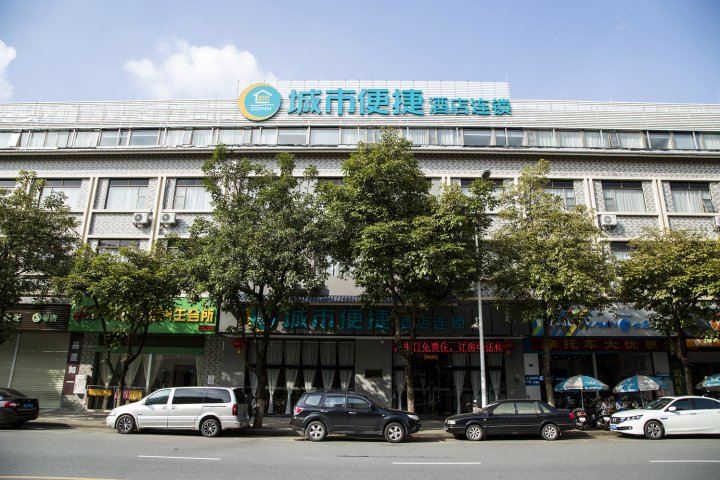 城市便捷酒店广州番禺沙湾店