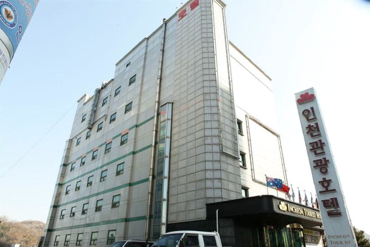 仁川旅游酒店(Incheon Tourist Hotel)