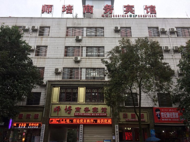 乐至师培商务宾馆