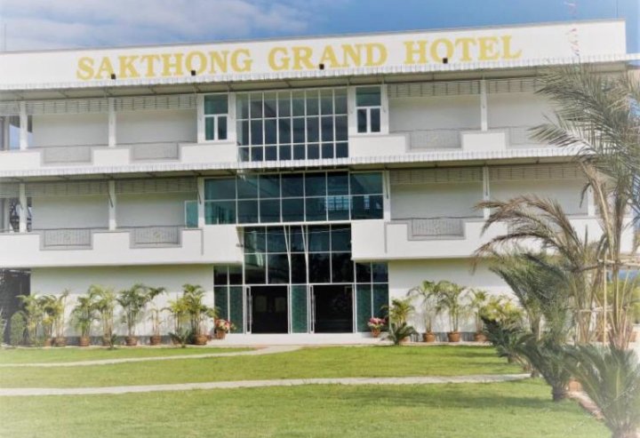 萨克通大酒店(Sakthong Grand Hotel)
