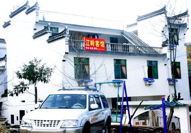 婺源江岭客馆