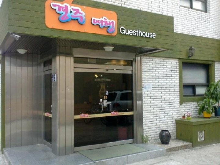 庆州之旅宾馆(Gyeongju Tour Guest House)