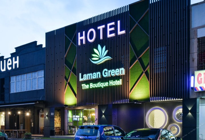 拉曼格林精品酒店(Laman Green the Boutique Hotel)
