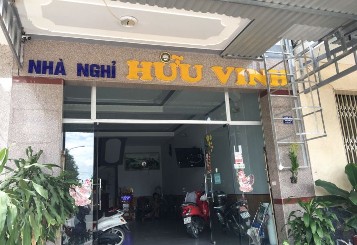 雨晚酒店(Hotel Huu Vinh)