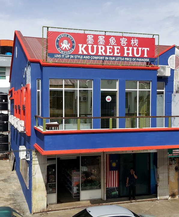 墨墨鱼客栈(Kuree Hut)