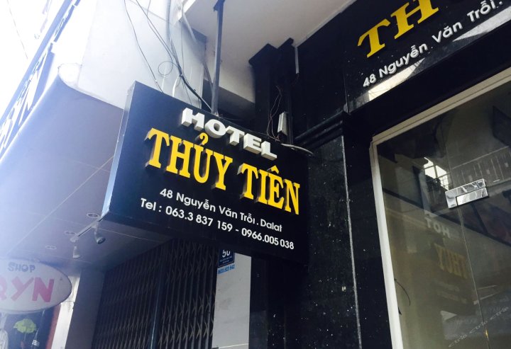 水田48酒店(Thuy Tien 48 Hotel)