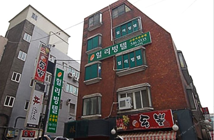 首尔山庄生活会所(Hill Livingtel Seoul)