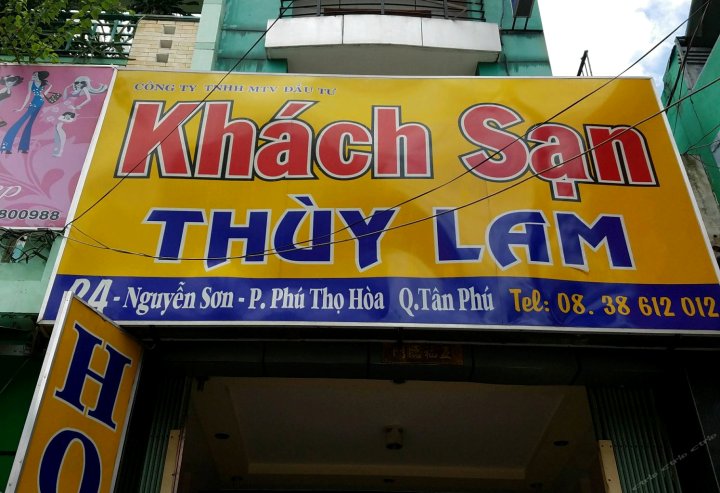 Khach san Thuy Lam酒店(Khach San Thuy Lam)