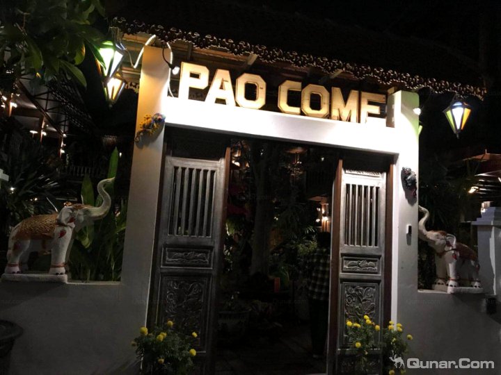 宝来酒店(Paocome)