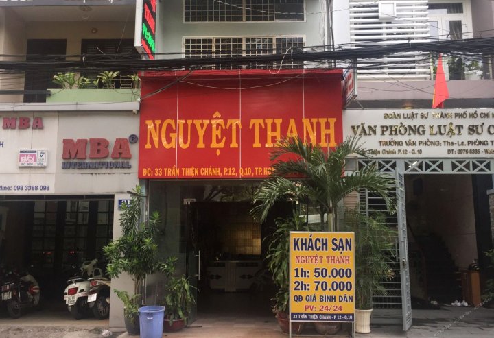 年泰宾馆(Nguyet Thanh Hotel)