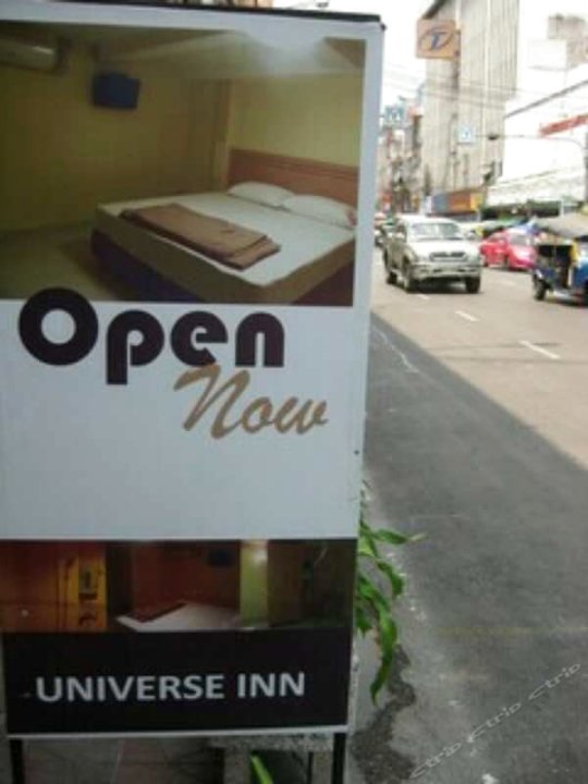 曼谷宇宙旅馆(Universe Inn)