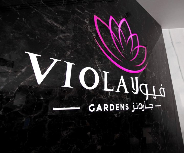 中提琴花园公寓式酒店(Viola Gardens)