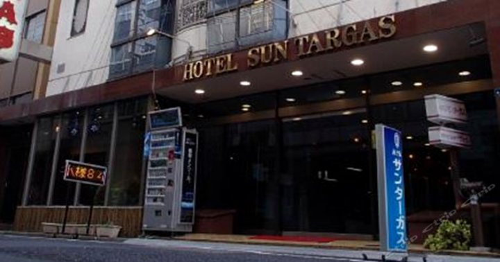 圣泰格斯大塚(Hotel Santargas Otuka)