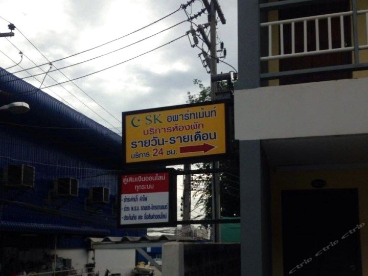 芭堤雅Sk公寓(SK Apartment Pattaya)
